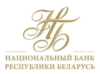Национальный банк Республики Беларусь в Минске